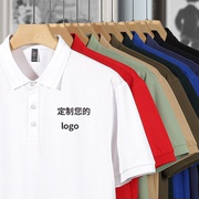 纯棉POLO衫定制T恤翻领工作服广告文化衫印logo短袖工衣diy字