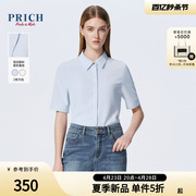 PRICH简约优雅通勤短袖衬衫2024夏白色质感不易皱翻领上衣女