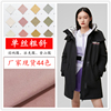 厚感硬挺风衣面料单，丝粗斜0782斜纹，套夹克登山服羽绒服布