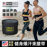 sweet sweat暴汗束腰带爆汗健身护腰带减脂排汗燃脂深蹲发热跑步