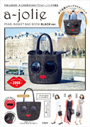 日本杂志款黑色可爱卡通珍珠墨镜刺绣嘴唇草编包编织包手拎便当包