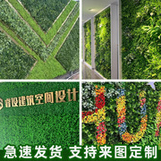 仿真植物墙造景阳台软装立体花墙布置绿植背景墙人造草坪装饰草皮