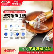 欧普led节能灯泡e27e14大螺口吊灯蜡烛尖泡玉米泡超亮光源单灯