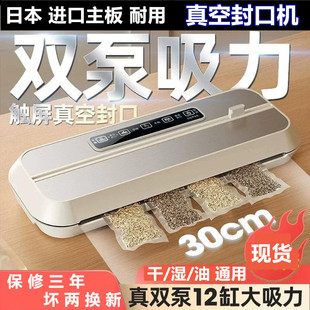 日本进口真空封口机小型家干湿两用食品包装自动抽塑封压缩保鲜器
