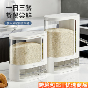 厨房家用收纳日式自动可计量米桶储米桶密封食米箱分区自流米桶
