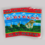 野生松茸包装袋西藏特产松茸密封袋干货松菌自封口塑料袋子
