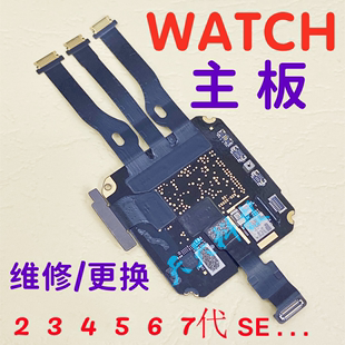 适用苹果手表watch34567代换主板，iwatchs4s5s6s7se维修