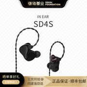 德国 In Ear SD2S SD3S SD4S qdc 动铁耳机 入耳式耳塞 国行