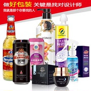 原创产品包装设计化妆品食品啤酒饮料胶袋玻璃胶瓶标贴外盒子设计