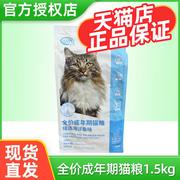 珍宝猫粮海洋鱼猫粮全价成猫粮室内猫通用型主粮口粮宠物食品