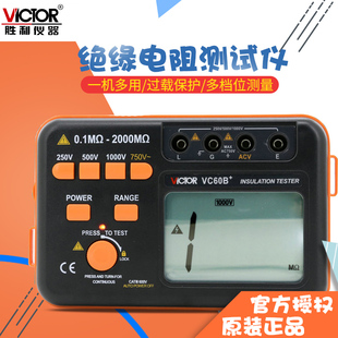 胜利vc60b+vc60d+绝缘电阻测试仪，vc60e+vc60fh兆欧表绝缘摇表