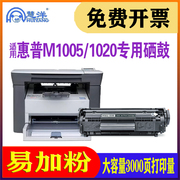 适用惠普m1005硒鼓1020plusq2612a碳粉盒hp305030301022打印机，墨盒墨粉盒耗材10101018m1319hp12a晒鼓