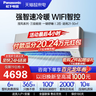 松下2匹冷暖两用三级变频壁挂式空调客厅，卧室壁挂式挂机e18kr30