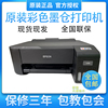 epson爱普生L1218/L1259/1118/1119家用办公彩色墨仓式连供打印机