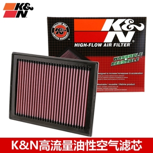 KN空滤适配科雷傲2.5 ESQ KN风格空滤空气滤芯清器
