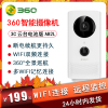 360摄像机3c云台电池版1080p高清夜视无线wifi，家用遥控智能摄像头