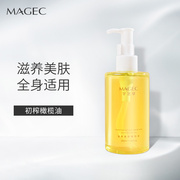 magec橄榄油护肤护发精油开背按摩全身可用脸部，面部身体润肤油