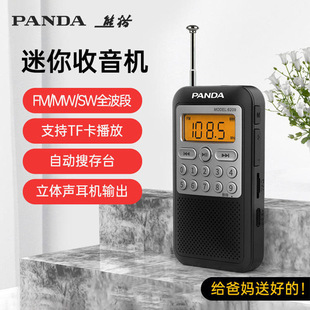 熊猫6209全波段立体声收音机，老人专用插卡，mp3迷你小型半导体广播