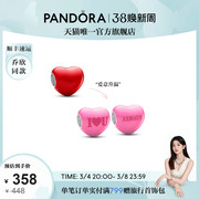 乔欣同款Pandora潘多拉悄悄话变色心形串饰情侣diy礼物