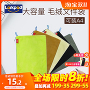 larkpad多功能文件袋装，a4大容量收纳袋拉链，文件袋科目分类文件袋