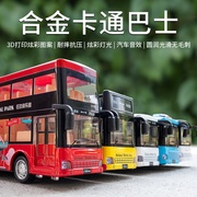 嘉业车模合金声光双层巴士，公交玩具车开门3d打印大巴公共汽车模型