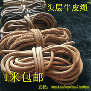 真皮牛皮绳背包带，绳头层圆皮绳缝纫机皮带，传送带跳绳圆轮绳粗皮绳