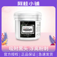 中国台湾粉刺保湿冻膜