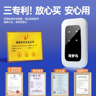 2024随身wifi移动无线wifi无线网络无限流量，通用4g无线5g路由器宽带宿舍直播开黑车载wifi上网卡