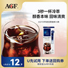 agf奢华咖啡店冷萃速溶纯黑咖啡粉无糖美式冷水，可溶8条国内