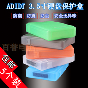 adidt硬盘包pp盒，3.5寸硬盘保护盒3.5收纳盒idesata硬盘收纳盒