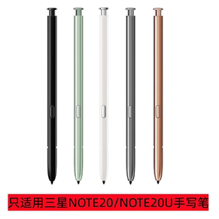 适用三星note20ultra电容笔，note20触控手写笔spen电磁触屏手机笔