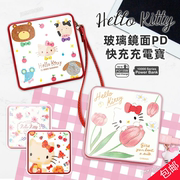 Hello Kitty充电宝PD快充移动电源卡通10000毫安通用型便携三丽鸥