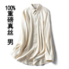 35姆米真丝绸缎桑蚕丝，重磅斜纹绸衬衫，男士商务休闲大码白色衬衣