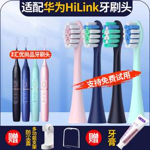 聚阳适配HUAWEI华为HiLink电动牙刷头A6汇优尚品牙刷头替换头软毛