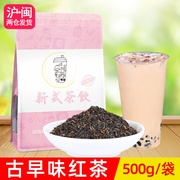 台式古早味高香红茶浓香型红碎芽茶柠檬红茶奶茶店用原料茶叶500g