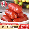 宏香记猪肉枣500g福建特产即食，原味猪肉香肠，烤肠迷你小肉枣子弹肉