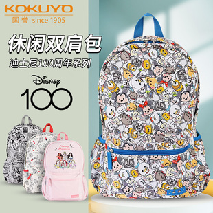 2023迪士尼i00周年书包日本kokuyo国誉休闲大容量双肩包女中小学生，简约多层休闲背包外出公主书包