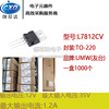 友台umwl7812cvto-220线性稳压器12v输出1.2a10个