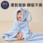蒂乐婴儿浴巾新生儿超软宝宝浴巾，带帽斗篷儿童，洗澡吸水毛巾秋冬季
