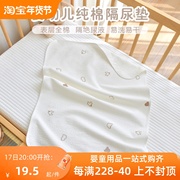 新生婴儿防水隔尿垫纯棉，儿童床单宝宝，防漏尿垫姨妈期可水洗护理垫
