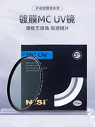 NiSi耐司镀膜MC UV镜67mm 77 49/52/55/58/62/72/82/86 相机滤镜