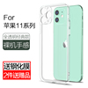 苹果11手机壳iphone11透明11pro硅胶11promax软壳por液态全包镜头防摔ip十一2021超薄保护套女男款高级感