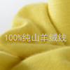 羊绒线100%纯山羊绒线，机织手编细毛线，尾线零线工厂清库存