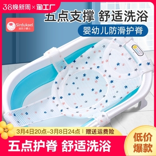 新生婴儿洗澡躺托宝宝幼儿浴网通用浴垫网兜浴盆专用神器悬浮防滑
