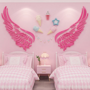翅膀网红公主房卧室墙面装饰背景墙贴纸少女房间床头3d立体墙贴