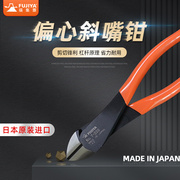 日本进口FUJIYA电工斜嘴钳剪线钳工业级偏芯钳子钢丝钳7-200