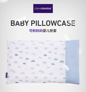 clevamama可俐妈妈婴儿防扁头，综合症枕头专用枕套不含枕芯