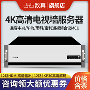 4K高清电视墙服务器数真TV4000N-12-12/12路HDMI高清接口/12路4K30解码/兼容宝利通 思科 华为视频会议MCU