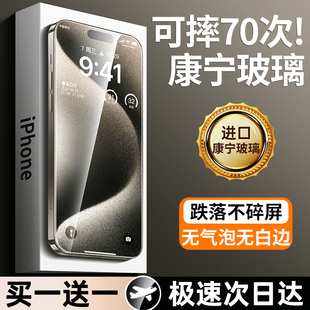 进口康宁适用苹果15钢化膜iPhone14ProMax手机防窥13Pro全屏覆盖12Plus贴膜全包pm高清13miniip防摔