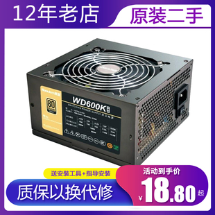 拆机二手电源长城航嘉等500W 400W 300W 600W台式机电脑 静音